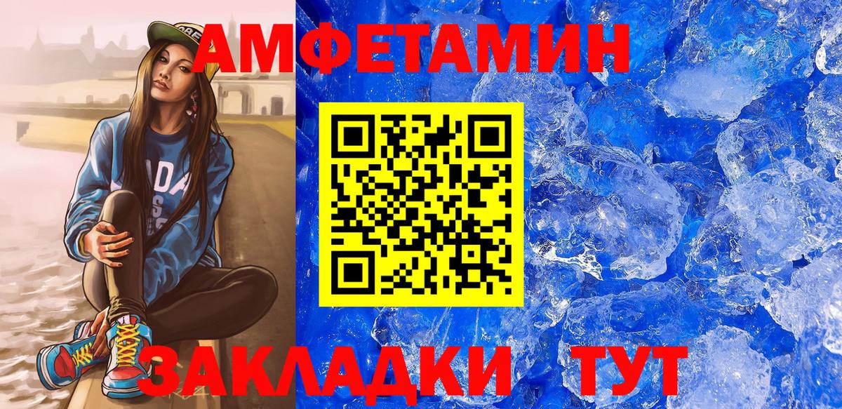 Amphetamine  Amphetamine 97%  Вход с VPN  Артём 