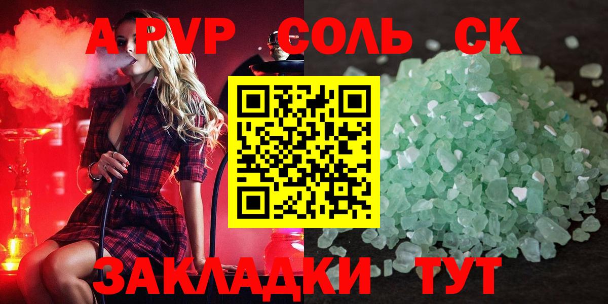 Alpha-PVP Crystall Артём