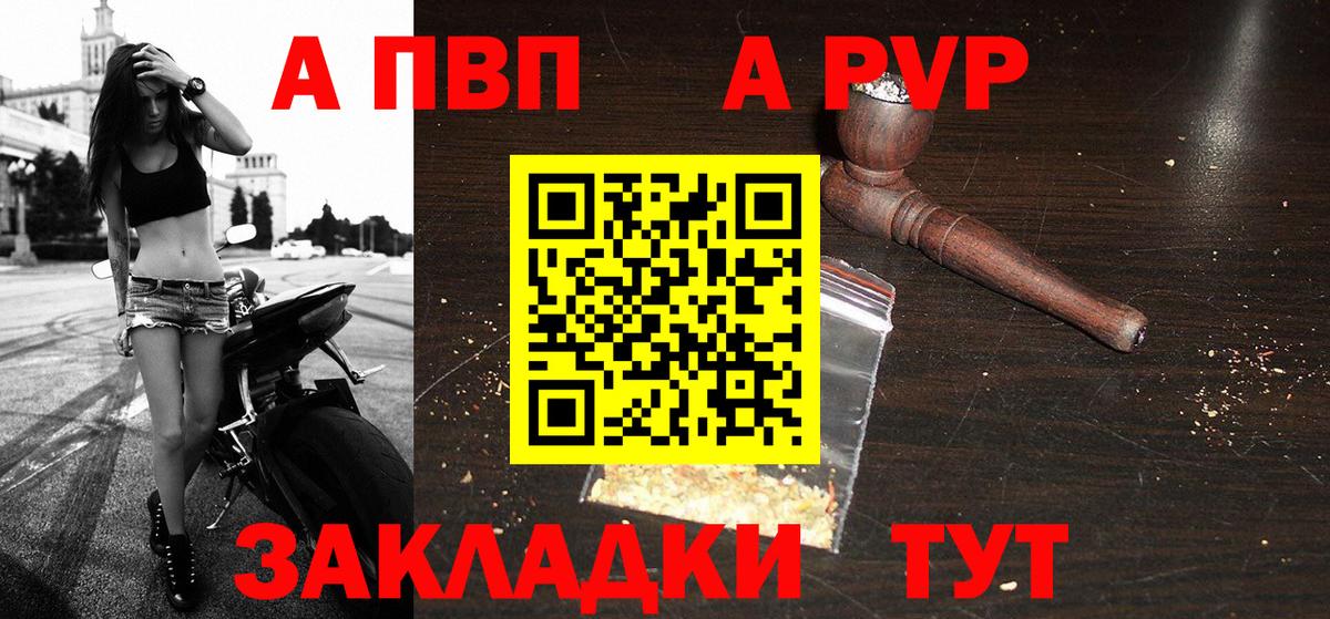 А ПВП  А ПВП СК КРИС  A-PVP СК КРИС  Артём  Альфа ПВП кристаллы 