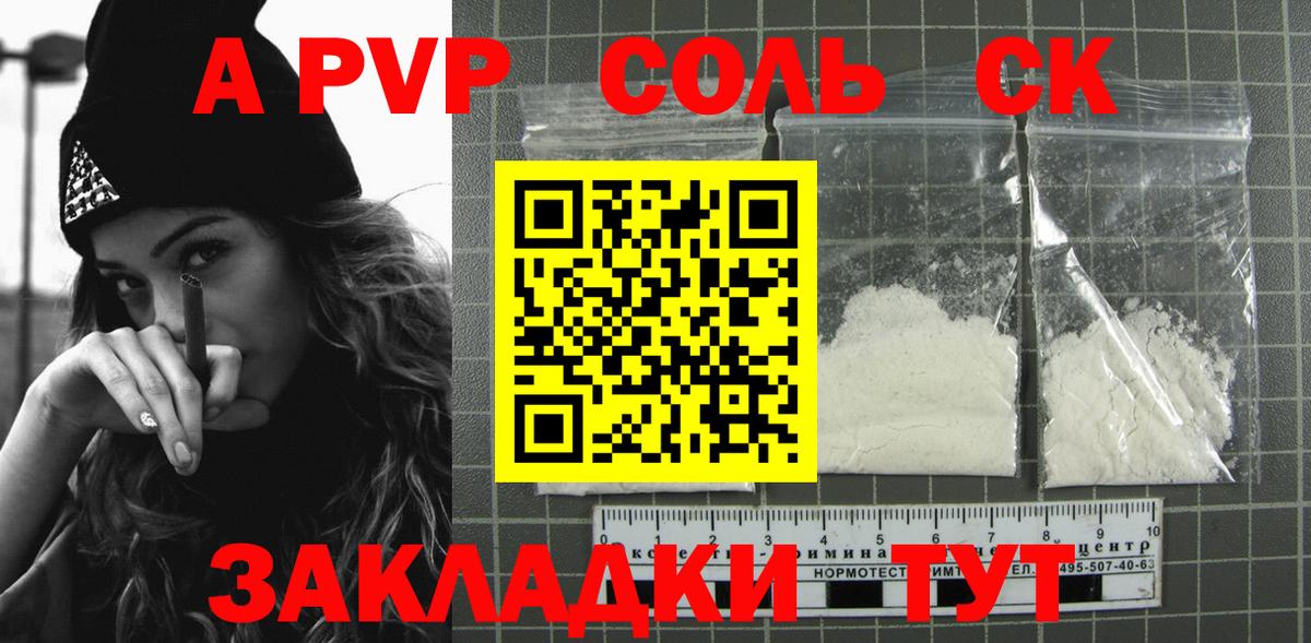 A PVP крисы CK Артём