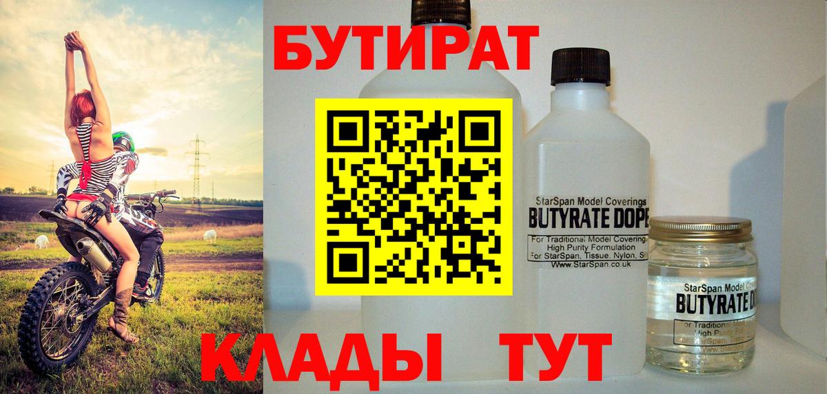 Артём  БУТИРАТ  Вход с VPN  Бутират буратино 