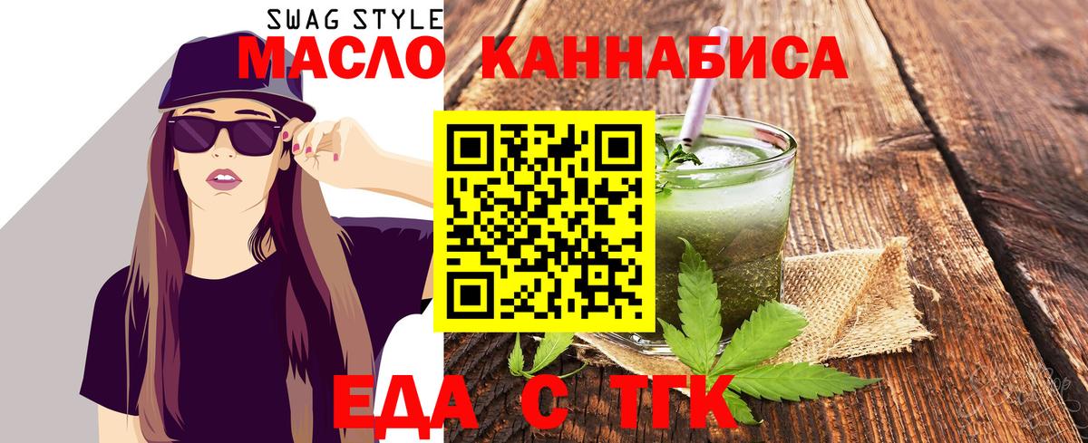 Cannafood марихуана  Вход с VPN  Артём 