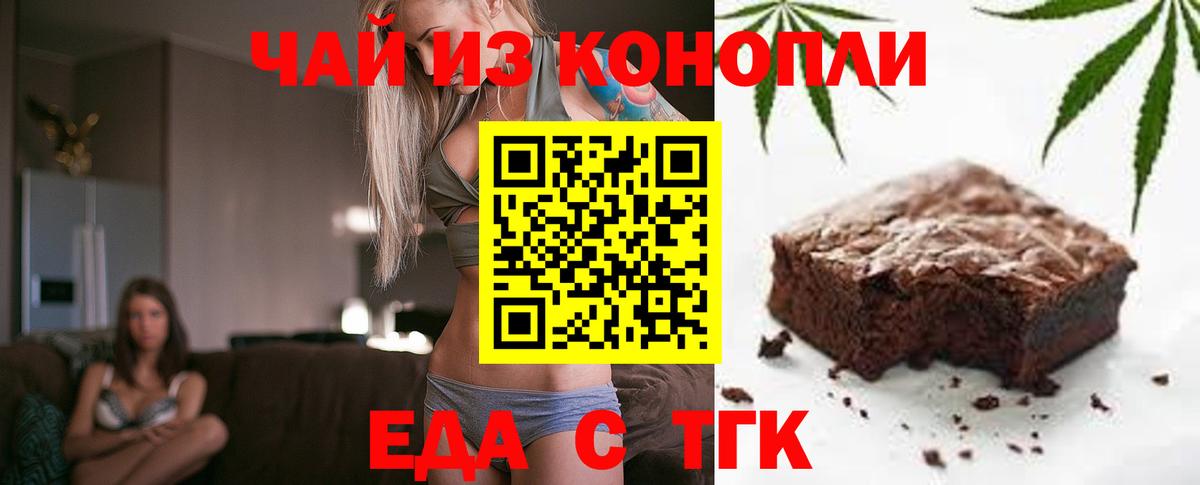 Canna-Cookies конопля  Артём 