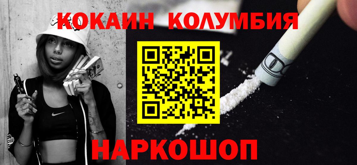 Cocaine Перу Артём