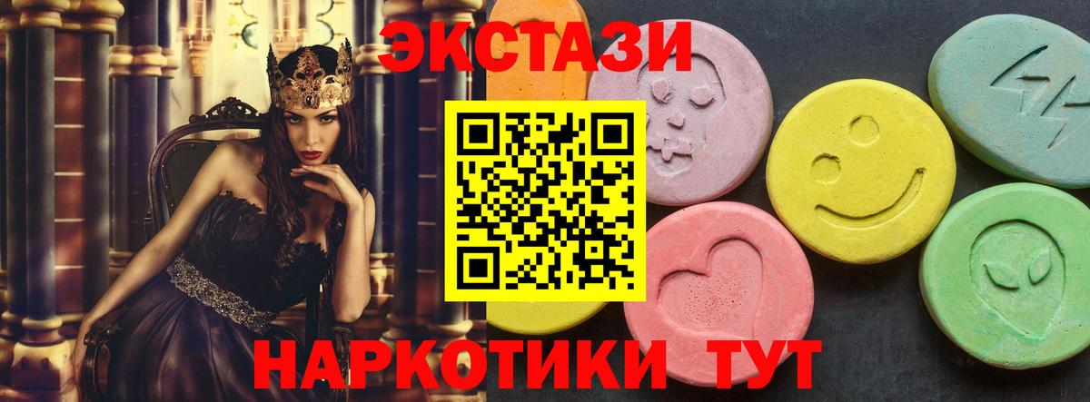 ЭКСТАЗИ круглые  Экстази  Артём  магазин продажи наркотиков  ЭКСТАЗИ диски  Вход с VPN 