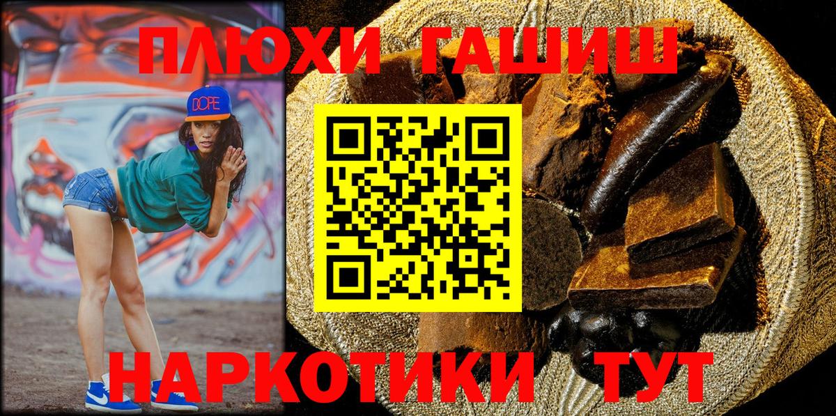 ГАШИШ хэш  Артём 