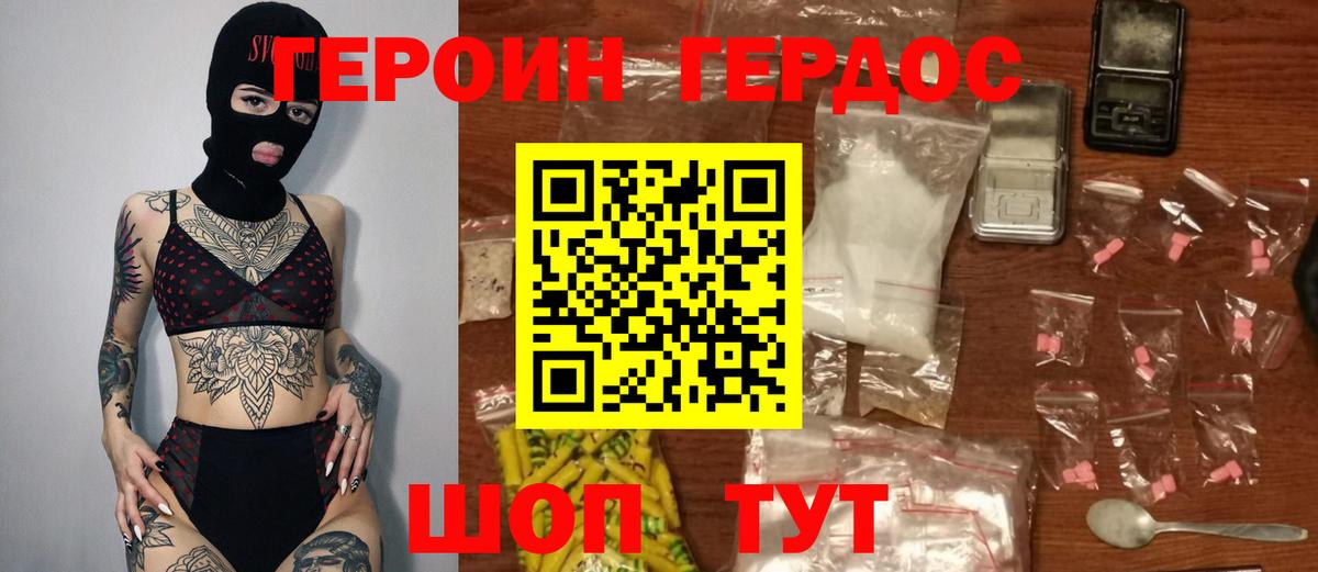 Героин Heroin Артём