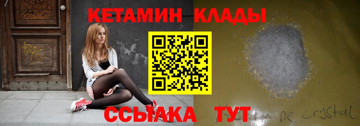 Кетамин ketamine  Вход с VPN  Кетамин ketamine  Артём 