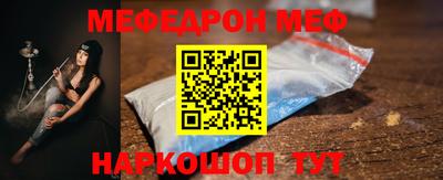меф Апрелевка