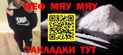 меф Апрелевка