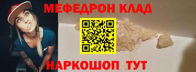 мефедрон VHQ Азнакаево