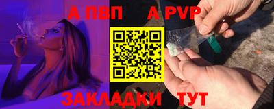 таблы Апшеронск