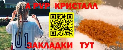 таблы Апшеронск