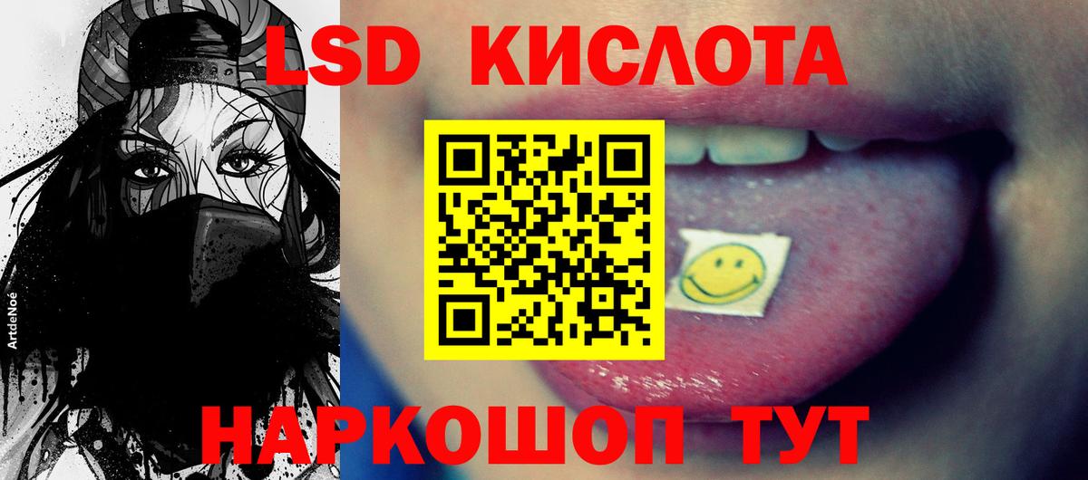 ЛСД экстази кислота Артём