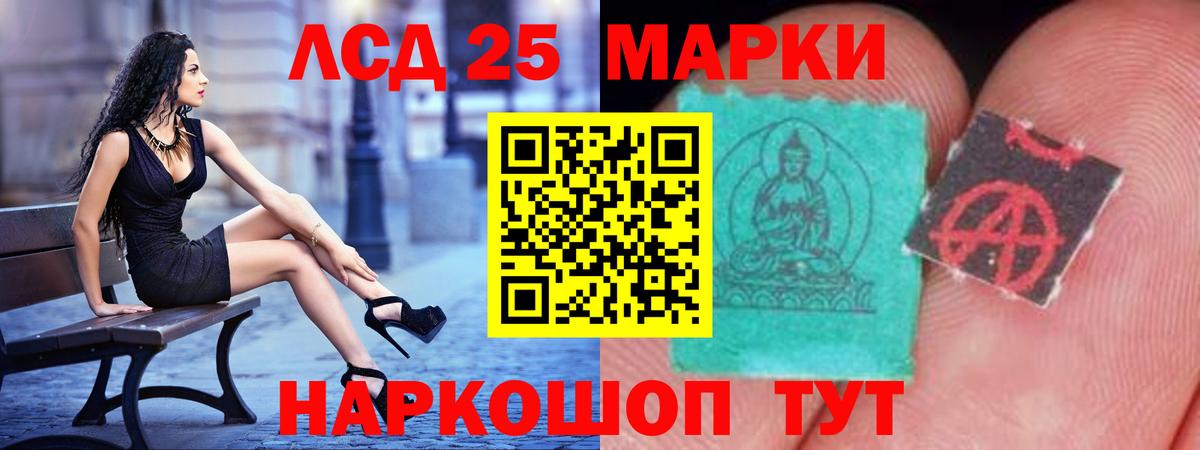 LSD-25 экстази кислота Артём