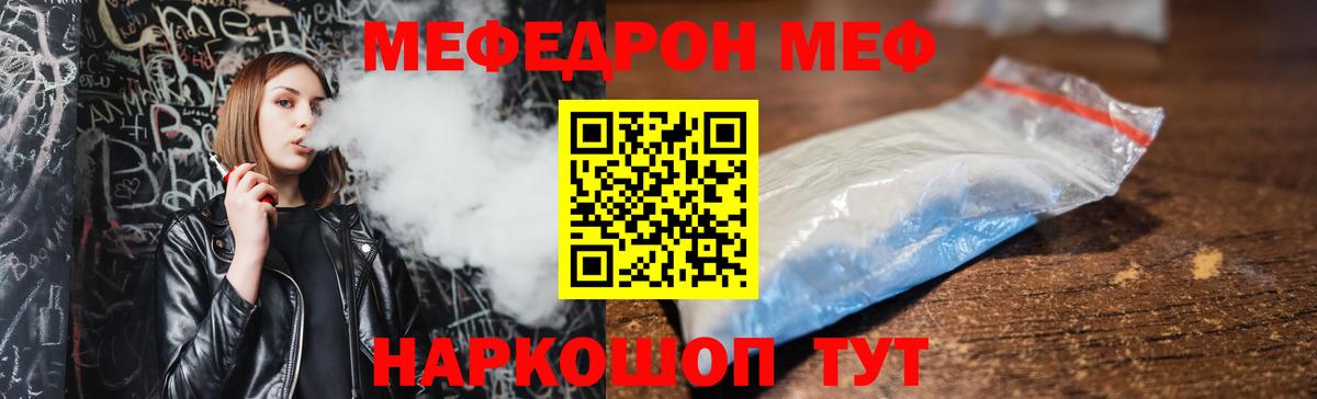 Мефедрон мука Артём
