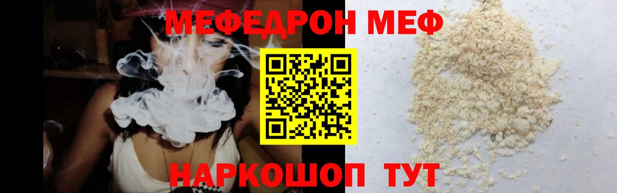 COCAIN  Вход с VPN  Артём  Гашиш  Меф МЯУ МЯУ кристаллы 