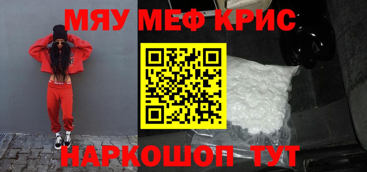 купить закладку  Артём  МЯУ-МЯУ 4 MMC  МЕФ мяу мяу  МЕФ 