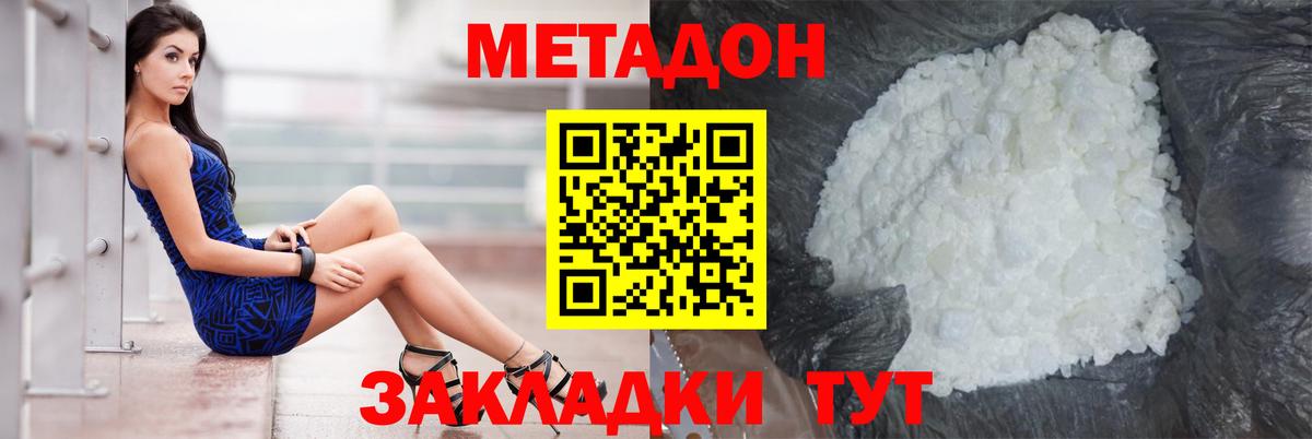 Метадон VHQ  МЕТАДОН methadone  Артём 