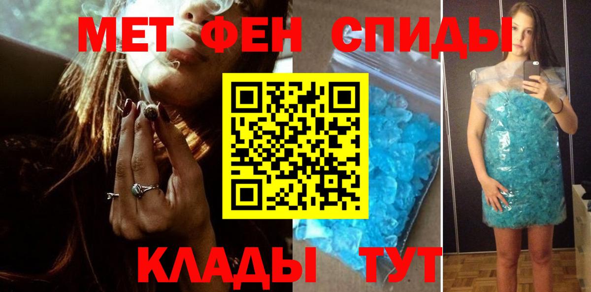 Метамфетамин пудра Артём