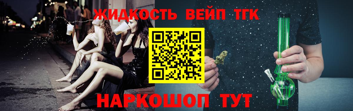Артём  ТГК жижа  Вход с VPN 