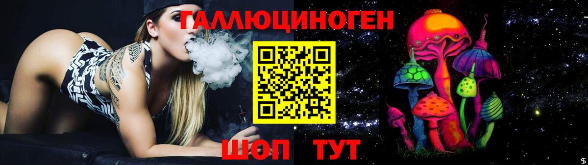 Псилоцибиновые грибы мицелий  Галлюциногенные грибы мицелий  Вход с VPN  наркошоп  Артём 