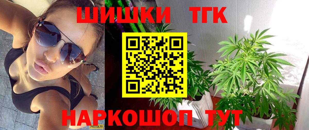 Канабис семена  Вход с VPN  Артём  Бошки Шишки OG Kush 